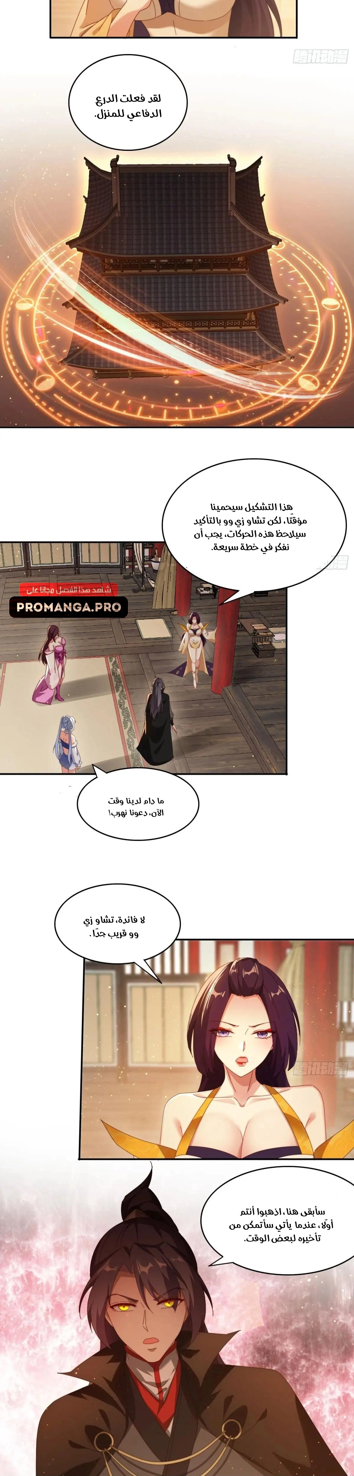 Chapter Image 8